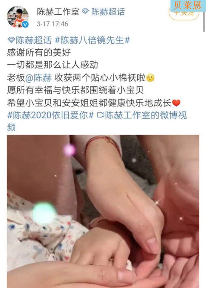 陈赫宣布妻子生二胎 陈赫工作室祝福发这样的视频 陈赫宣布妻子生二胎 陈赫工作室祝福发这样的视频