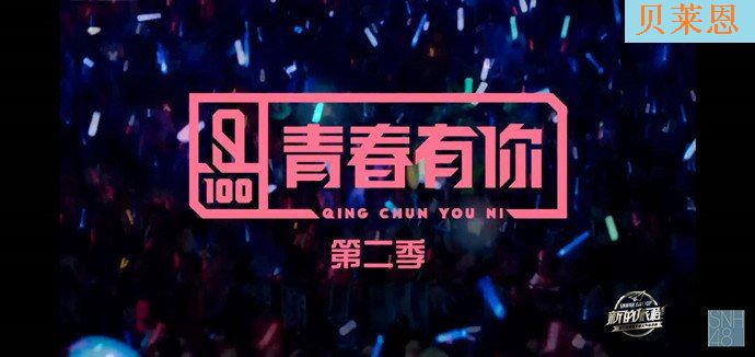 孙红雷也在看青你 2 孙红雷喜欢的是哪一个选手 孙红雷也在看青你 2 孙红雷喜欢的是哪一个选手