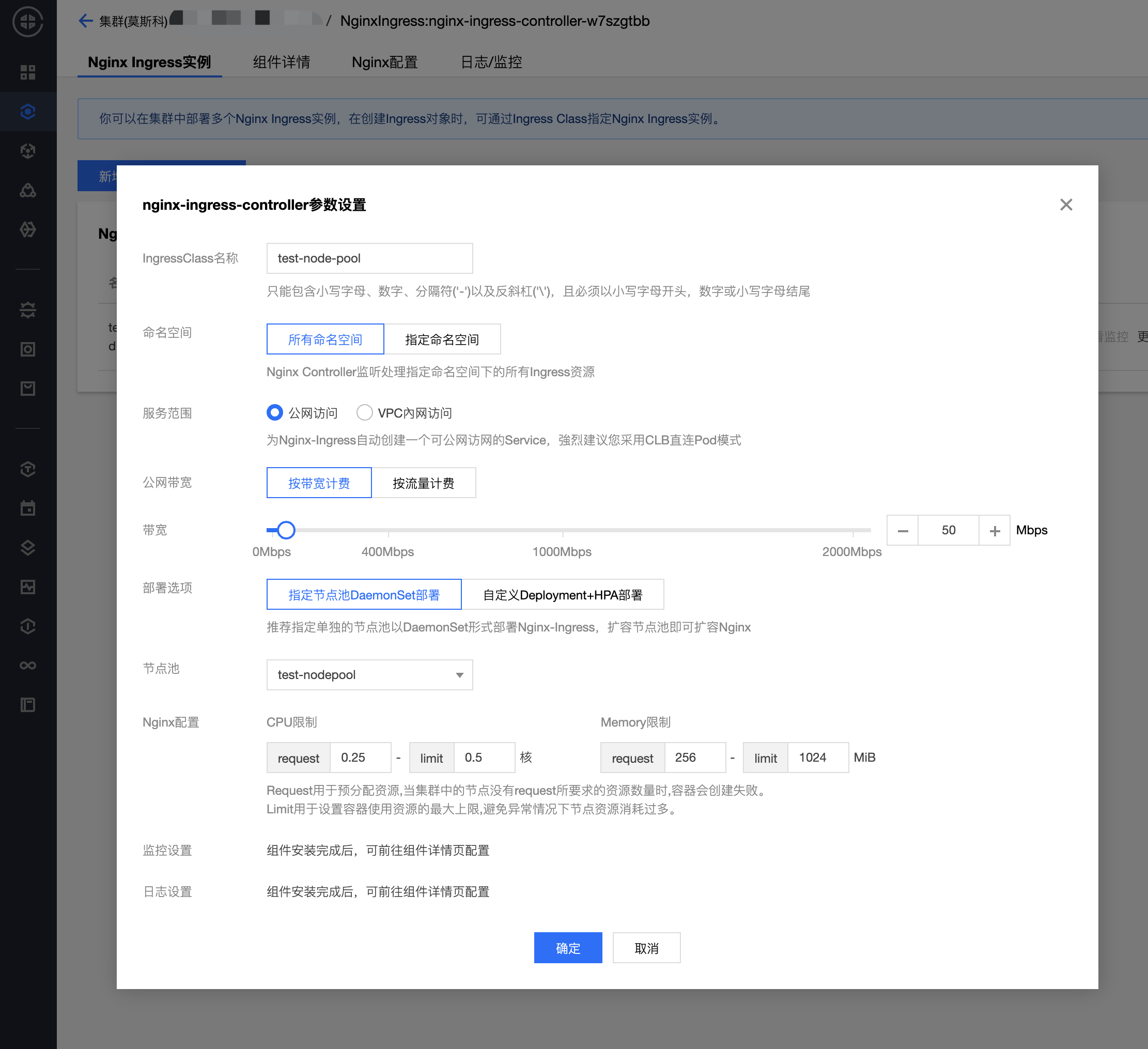 Nginx Ingress 怎么部署