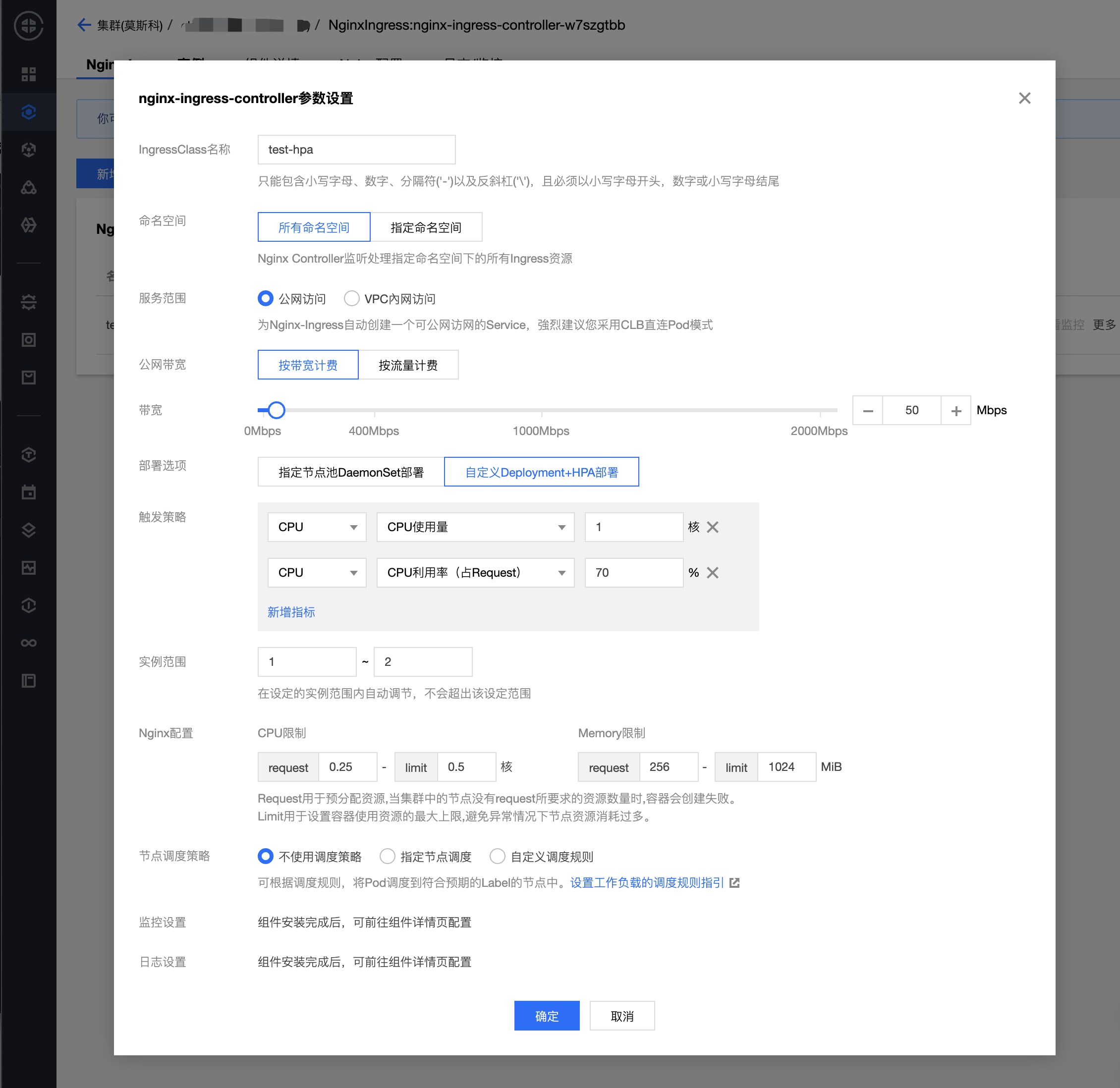 Nginx Ingress 怎么部署