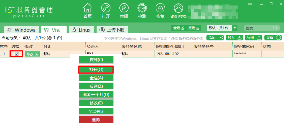 linux 怎样安装 vnc server