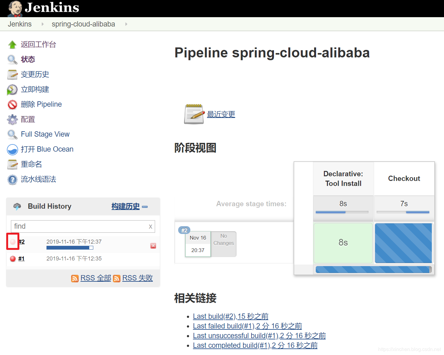 Jenkins 集群下如何创建 pipeline 任务