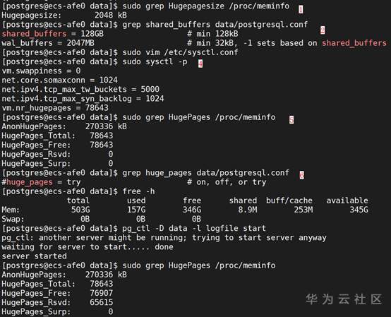 PostgreSQL 如何开启 Huge Page 场景