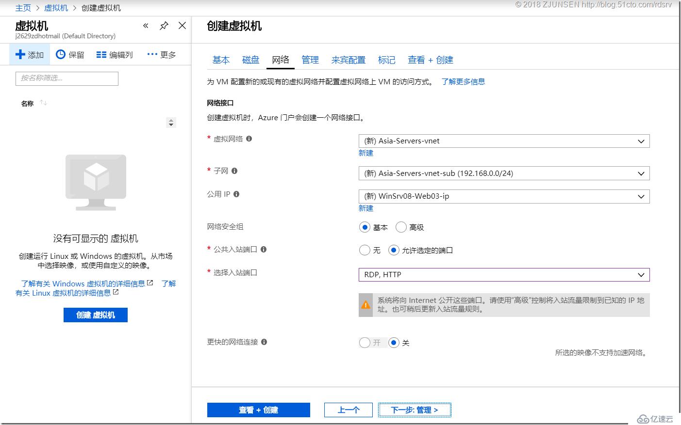 WinSrv2019 如何使用 DNS 构建基于时间感知的 Azure 应用服务流量分流