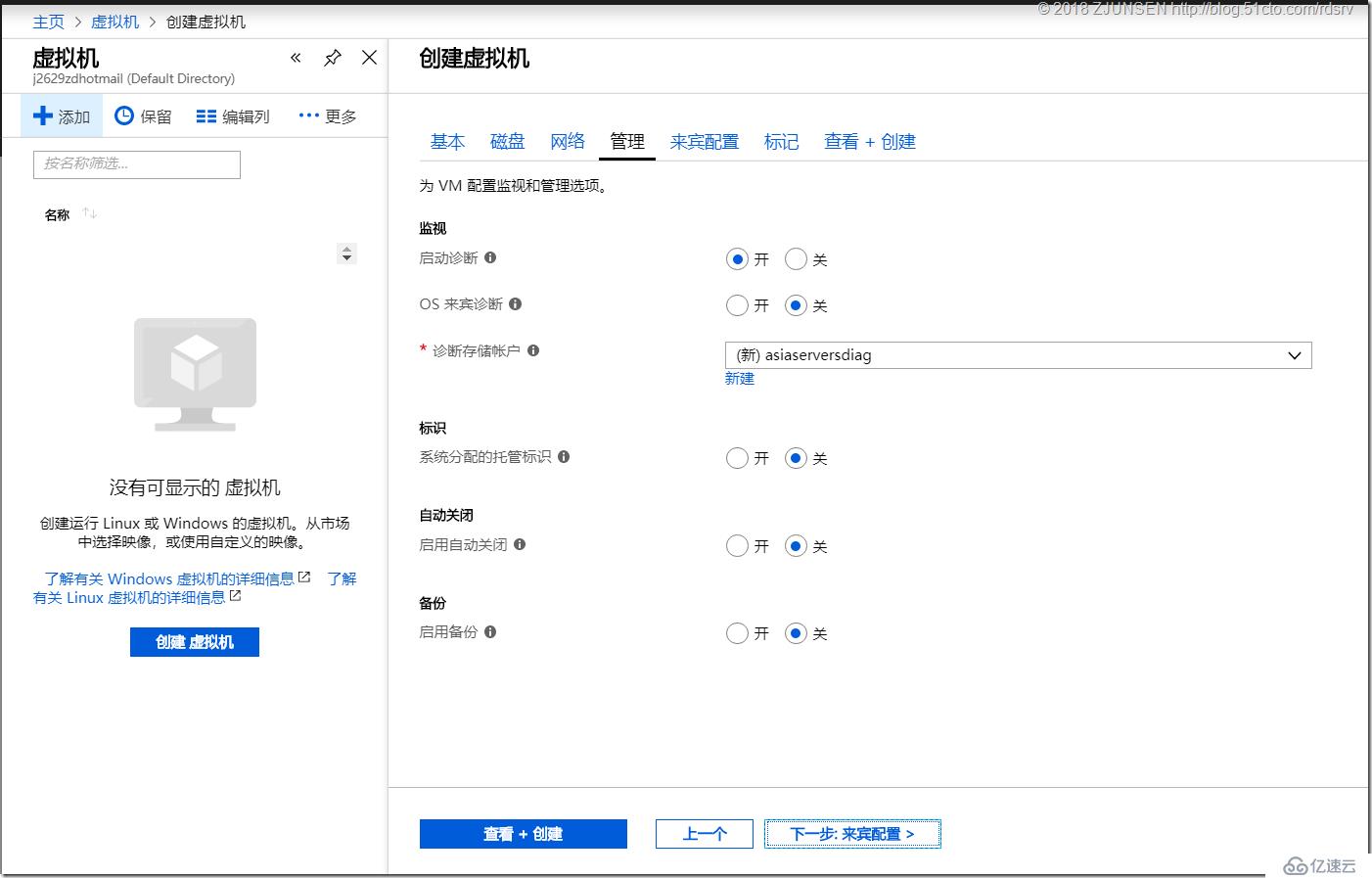 WinSrv2019 如何使用 DNS 构建基于时间感知的 Azure 应用服务流量分流