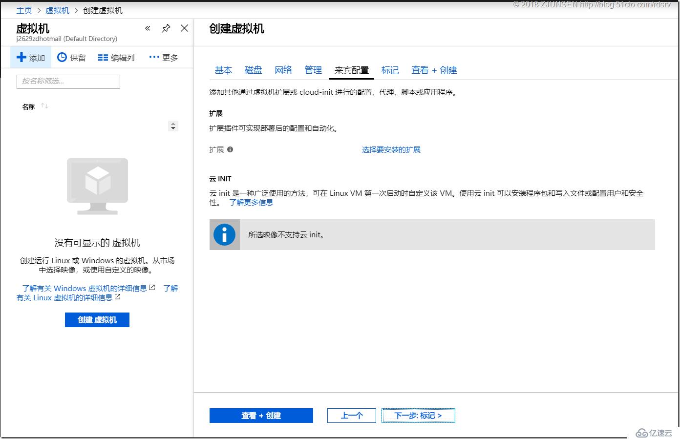 WinSrv2019 如何使用 DNS 构建基于时间感知的 Azure 应用服务流量分流