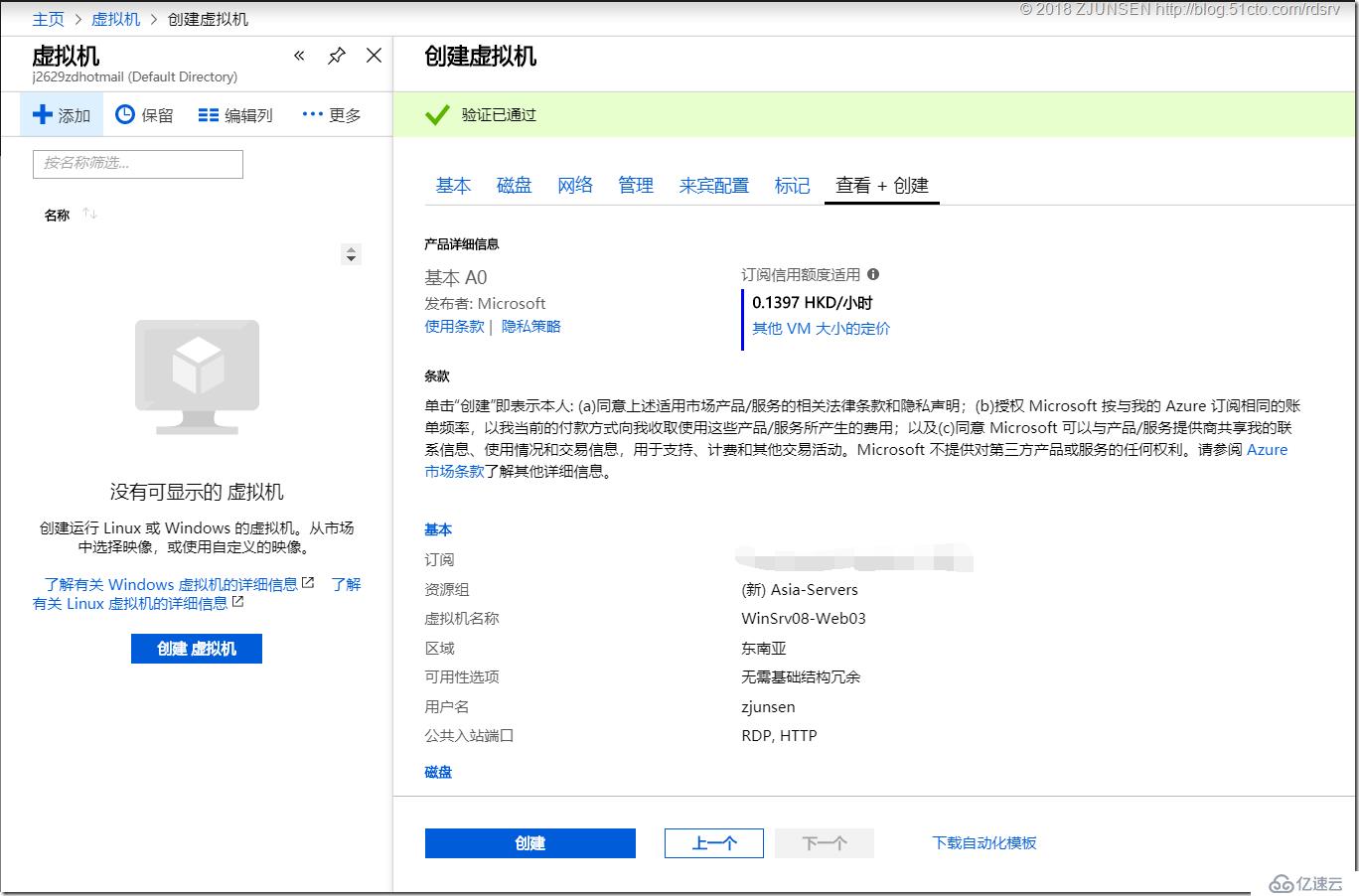 WinSrv2019 如何使用 DNS 构建基于时间感知的 Azure 应用服务流量分流