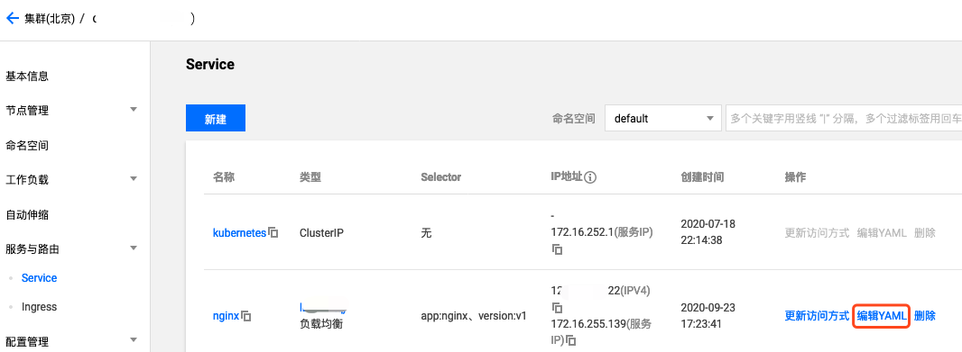 如何在 TKE 集群中实现简单的蓝绿发布和灰度发布