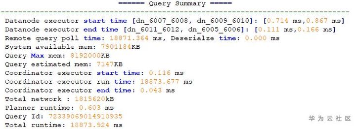 如何理解 GaussDB explain 分布式执行计划