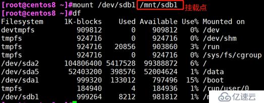 CentOS8 中磁盘存储和文件系统的示例分析