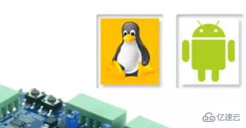 android 和 linux 有没有区别