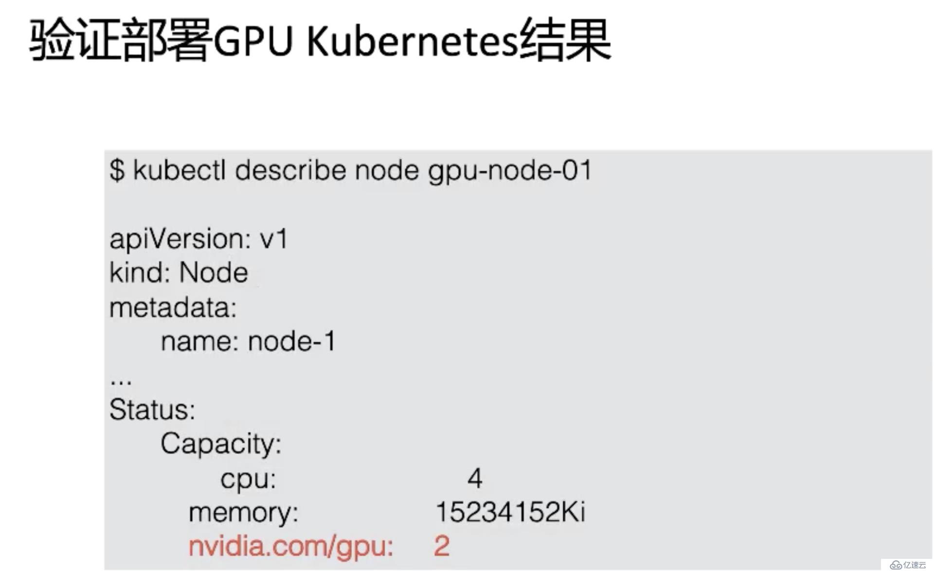 如何理解 K8s 中 GPU 管理和 Device Pl