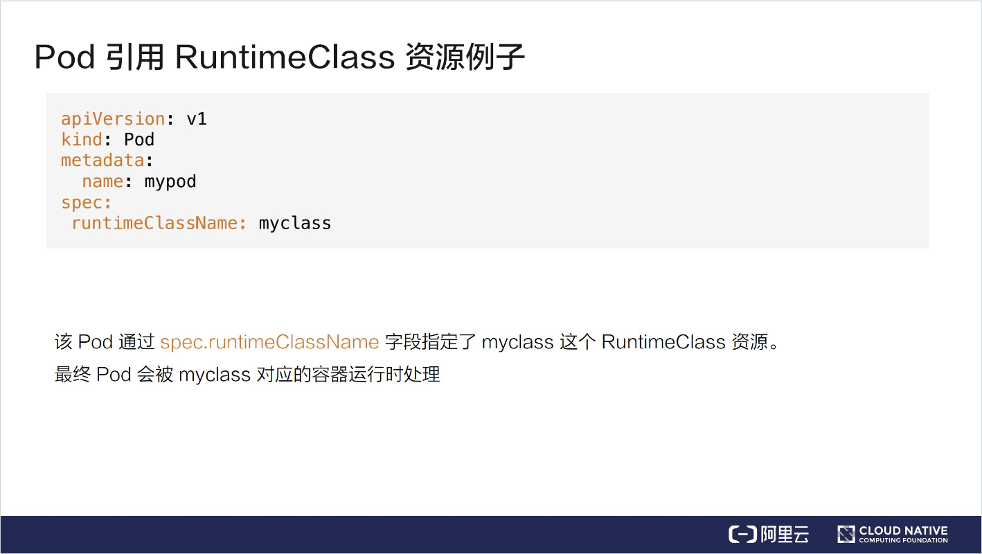 如何理解 RuntimeClass 与 Pod Overhead