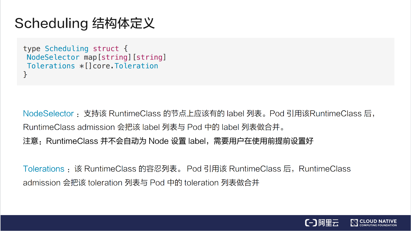 如何理解 RuntimeClass 与 Pod Overhead