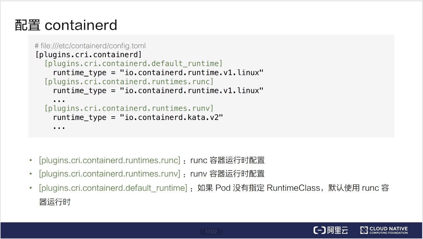 如何理解 RuntimeClass 与 Pod Overhead