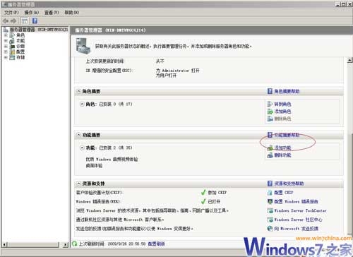 Windows Server 2008 如何设置及优化