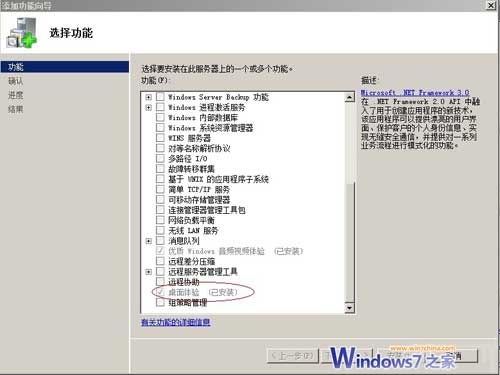 Windows Server 2008 如何设置及优化