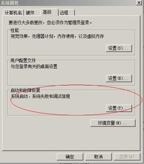 Windows Server 2008 如何设置及优化