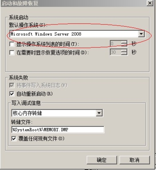 Windows Server 2008 如何设置及优化