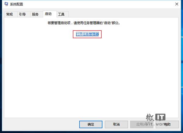 Windows 10 如何设置开机启动项