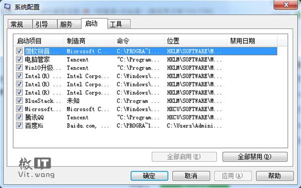 Windows 10 如何设置开机启动项