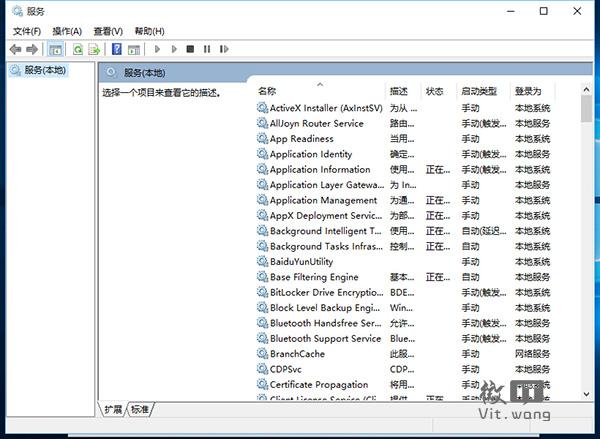 Windows 10 如何设置开机启动项