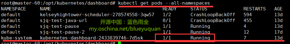 kubernetes 中怎么部署 dashboard