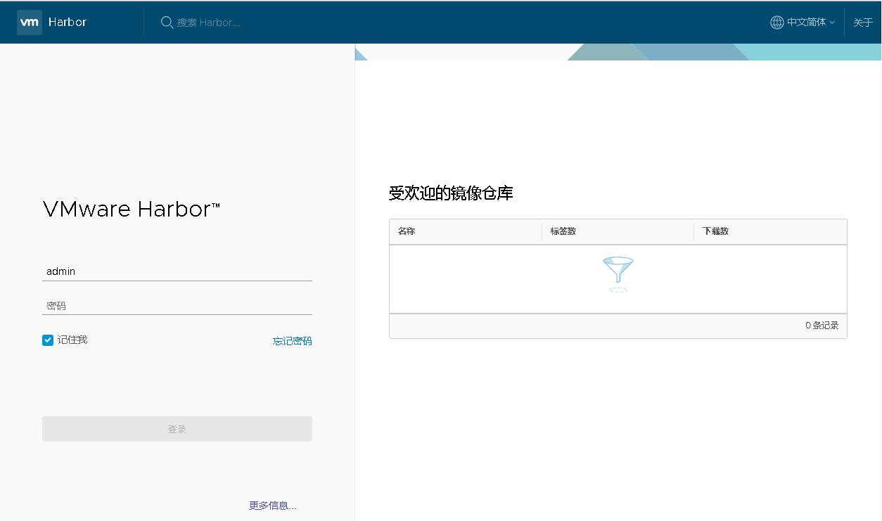 怎么进行 VMware Harbor 部署