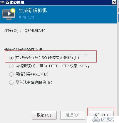 OPENSTACK 开源虚拟化 KVM 如何搭建部署