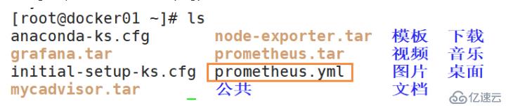 Prometheus 如何搭建监控