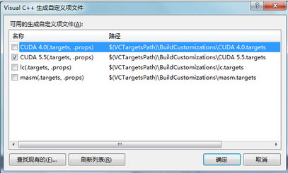 win7+VS2010 如何安装 CUDA7.0