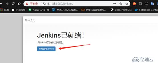 k8s+docker 如何部署 jenkins+gitlab 实现 CICD