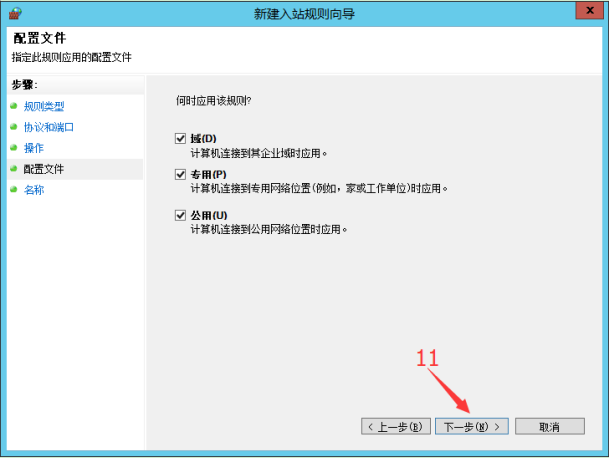 服务器防火墙的作用及如何设置