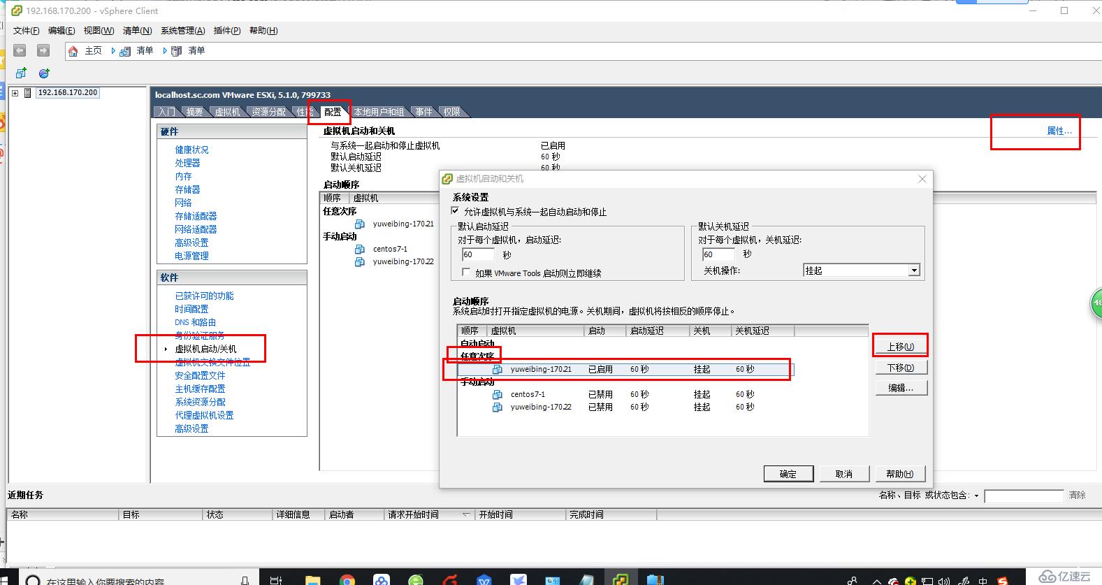 如何利旧 IBM X3650m2 安装 esxi5.1 提供云桌面