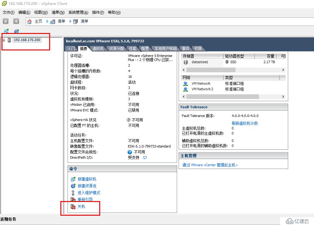 如何利旧 IBM X3650m2 安装 esxi5.1 提供云桌面