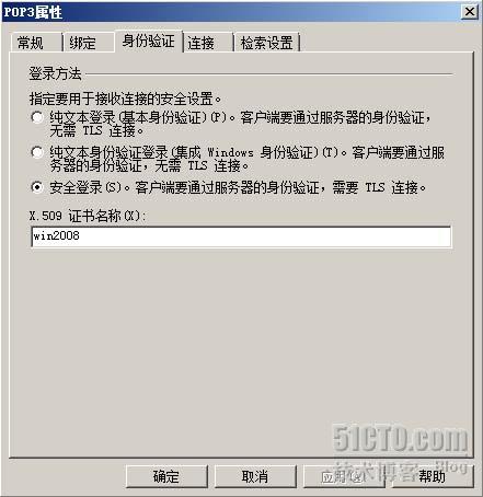 Exchange2007 如何使用 POP3/SMTP 协议收发邮件