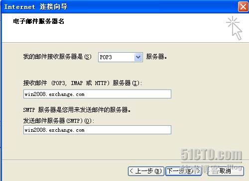 Exchange2007 如何使用 POP3/SMTP 协议收发邮件