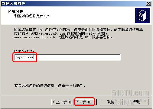 win2003 中主 / 辅 DNS 服务器如何配置