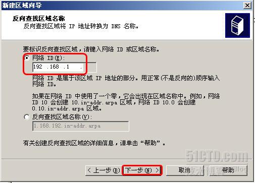 win2003 中主 / 辅 DNS 服务器如何配置