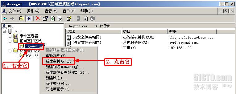 win2003 中主 / 辅 DNS 服务器如何配置