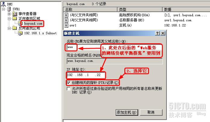 win2003 中主 / 辅 DNS 服务器如何配置