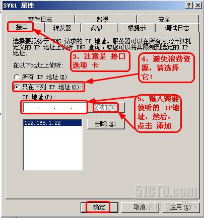 win2003 中主 / 辅 DNS 服务器如何配置