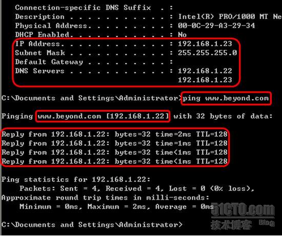 win2003 中主 / 辅 DNS 服务器如何配置