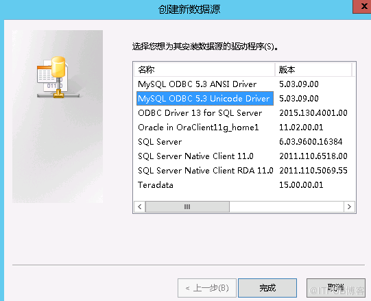 sqlserver 中怎么通过配置 mysql 链接服务器