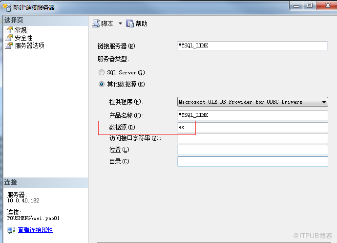 sqlserver 中怎么通过配置 mysql 链接服务器