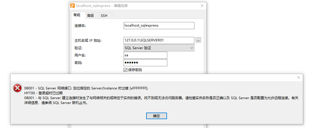 SQL Server 中 IP 不能连接怎么办