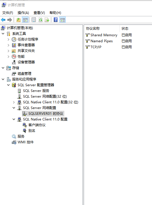 SQL Server 中 IP 不能连接怎么办