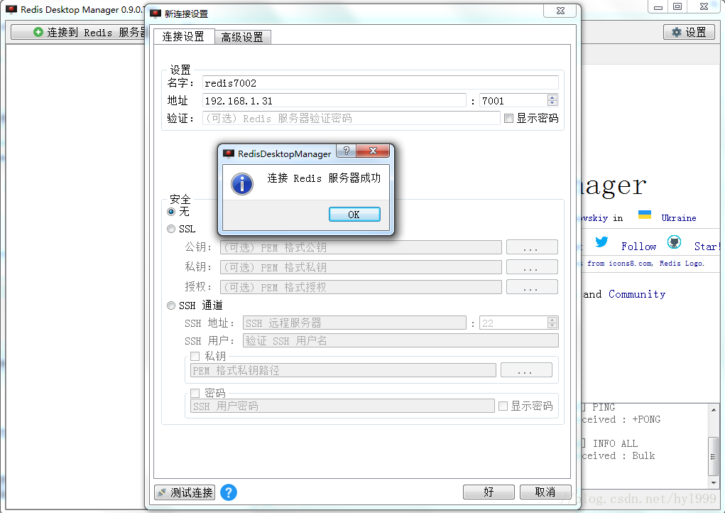 RedisDesktopManager 无法远程连接 Redis 怎么办