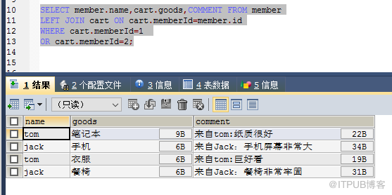 mysql 中怎么新建表和多表查询