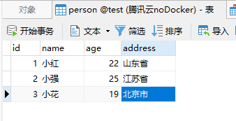 MySQL 中怎么防止重复插入数据